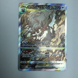 ζζ  トレカ ポケモンカード ヒスイゾロアークVSTAR 234/172/S12a/B SAR Bランク