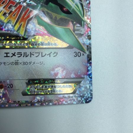   トレカ ポケモンカード MレックウザEX 024/025/S8a/P/B