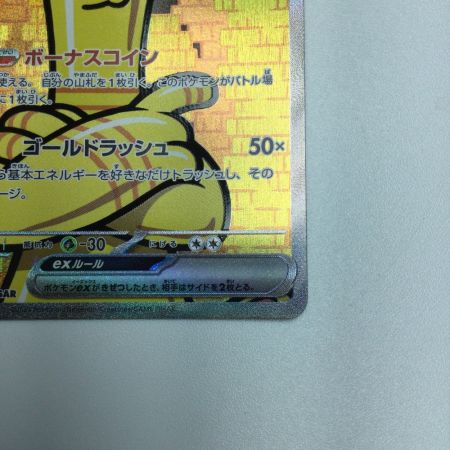   トレカ ポケモンカード サーフゴーex 087/062/SV3a/B SAR