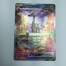 ζζ  トレカ ポケモンカード タケルライコex 095/071/SV5K/B SAR Bランク