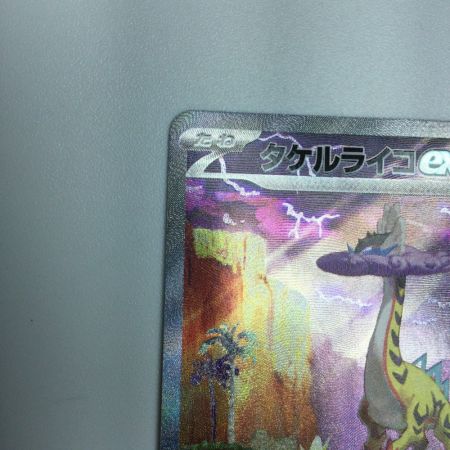   トレカ ポケモンカード タケルライコex 095/071/SV5K/B SAR