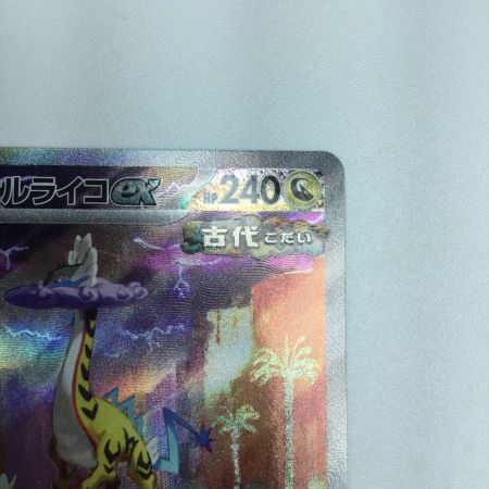   トレカ ポケモンカード タケルライコex 095/071/SV5K/B SAR