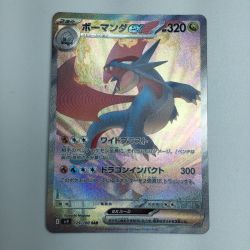 ζζ  トレカ ポケモンカード ボーマンダex 129/100/SV9/B SAR Bランク
