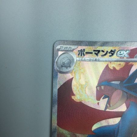   トレカ ポケモンカード ボーマンダex 129/100/SV9/B SAR