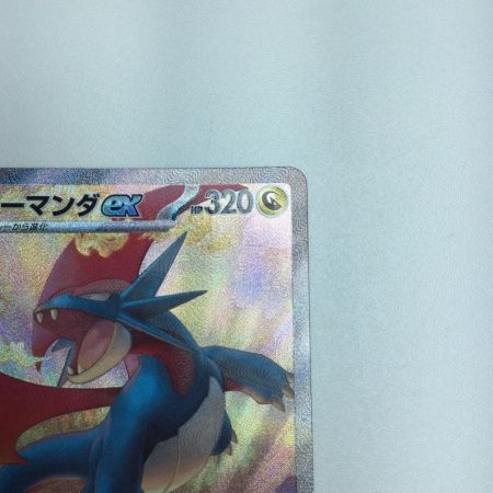   トレカ ポケモンカード ボーマンダex 129/100/SV9/B SAR