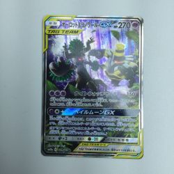 ζζ  トレカ ポケモンカード オーロット＆ヨノワールGX 179/173/SM12a/B SR Bランク