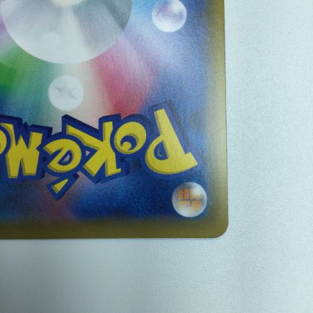   トレカ ポケモンカード オーロット＆ヨノワールGX 179/173/SM12a/B SR