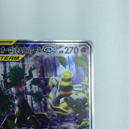   トレカ ポケモンカード オーロット＆ヨノワールGX 179/173/SM12a/B SR