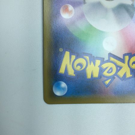   トレカ ポケモンカード オーロット＆ヨノワールGX 179/173/SM12a/B SR