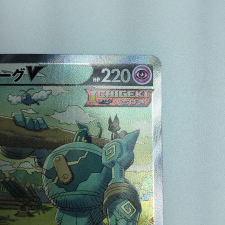   トレカ ポケモンカード ゴルーグV 070/067/S7D/B SR