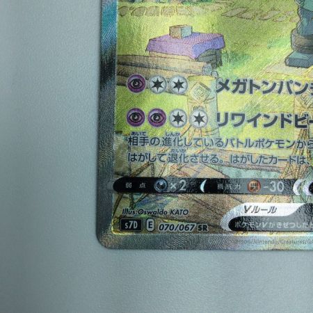   トレカ ポケモンカード ゴルーグV 070/067/S7D/B SR