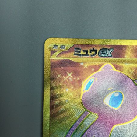   トレカ ポケモンカード ミュウex 208/165/SV2a/B UR