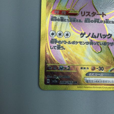   トレカ ポケモンカード ミュウex 208/165/SV2a/B UR