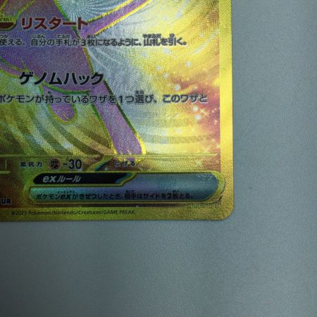   トレカ ポケモンカード ミュウex 208/165/SV2a/B UR