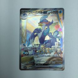 ζζ  トレカ ポケモンカード ウェーニバルex 098/073/SV1a/B SAR Bランク