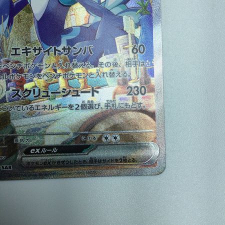   トレカ ポケモンカード ウェーニバルex 098/073/SV1a/B SAR