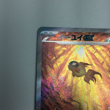   トレカ ポケモンカード イーユイex 092/071/SV2D/B SAR