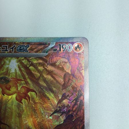   トレカ ポケモンカード イーユイex 092/071/SV2D/B SAR