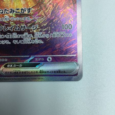   トレカ ポケモンカード イーユイex 092/071/SV2D/B SAR