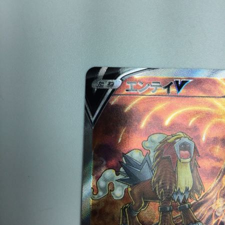   トレカ ポケモンカード エンテイV 213/172/S12a/B SAR