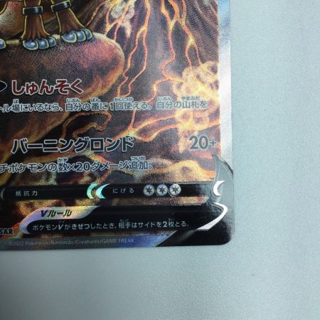   トレカ ポケモンカード エンテイV 213/172/S12a/B SAR