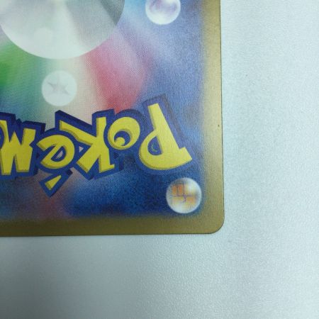   トレカ ポケモンカード リザードンex 185/165/SV2a/B SR