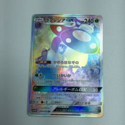 ζζ  トレカ ポケモンカード ラフレシアGX 069/049/SM11b/B HR Bランク