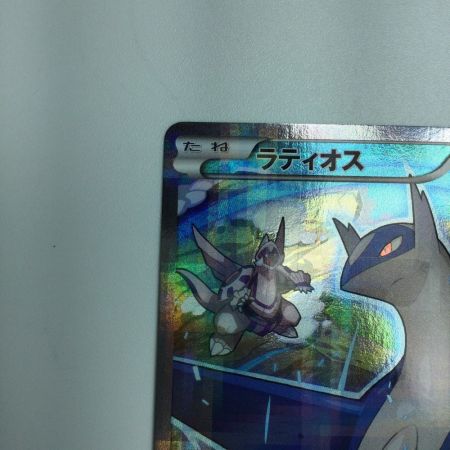   トレカ ポケモンカード ラティオス 019/027/CP2/1ED