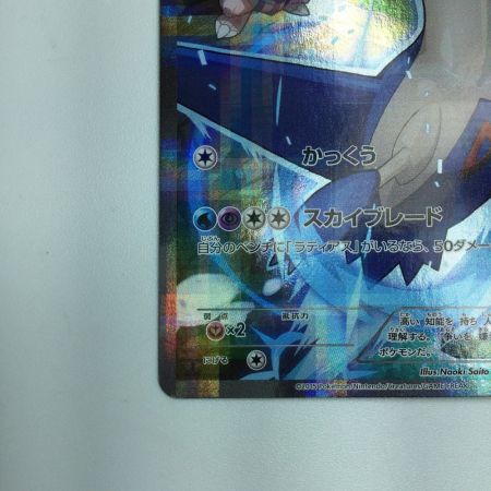   トレカ ポケモンカード ラティオス 019/027/CP2/1ED