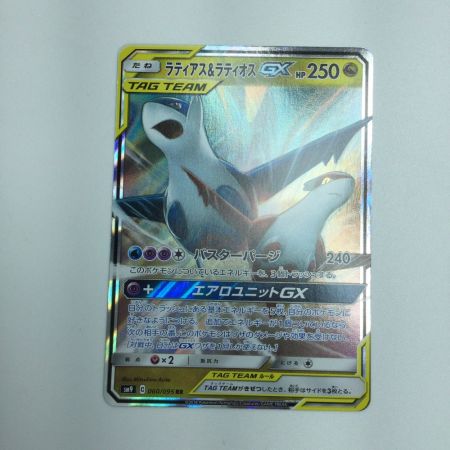   トレカ ポケモンカード ラティアス＆ラティオスGX 060/095/SM9/B