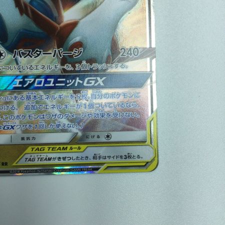   トレカ ポケモンカード ラティアス＆ラティオスGX 060/095/SM9/B