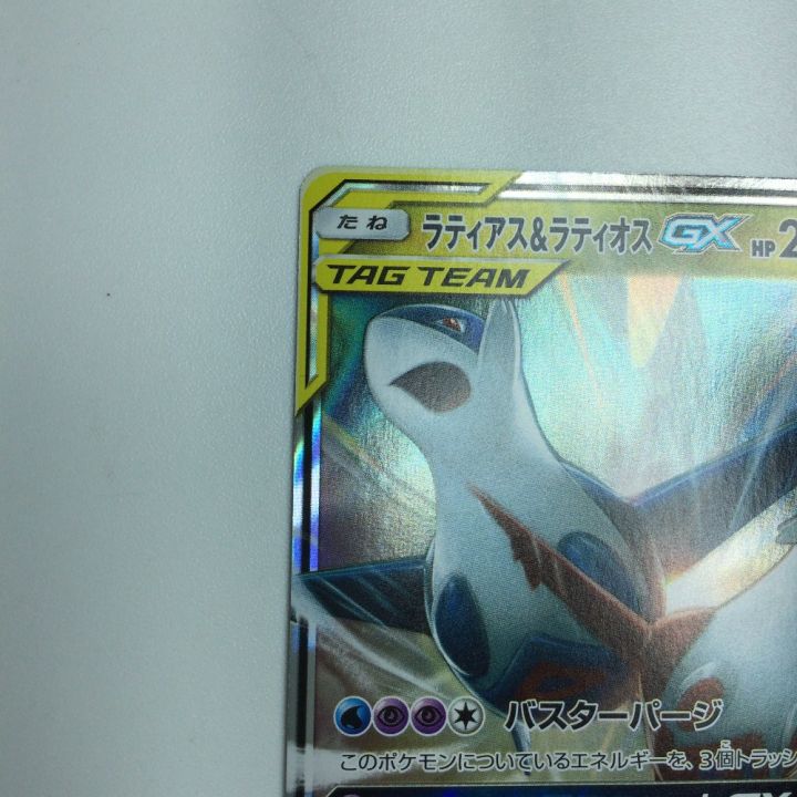 トレカ ポケモンカード ラティアス＆ラティオスGX 060/095/SM9/B