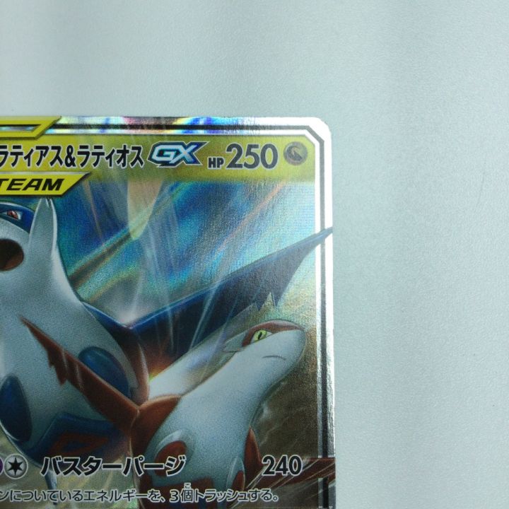 トレカ ポケモンカード ラティアス＆ラティオスGX 060/095/SM9/B