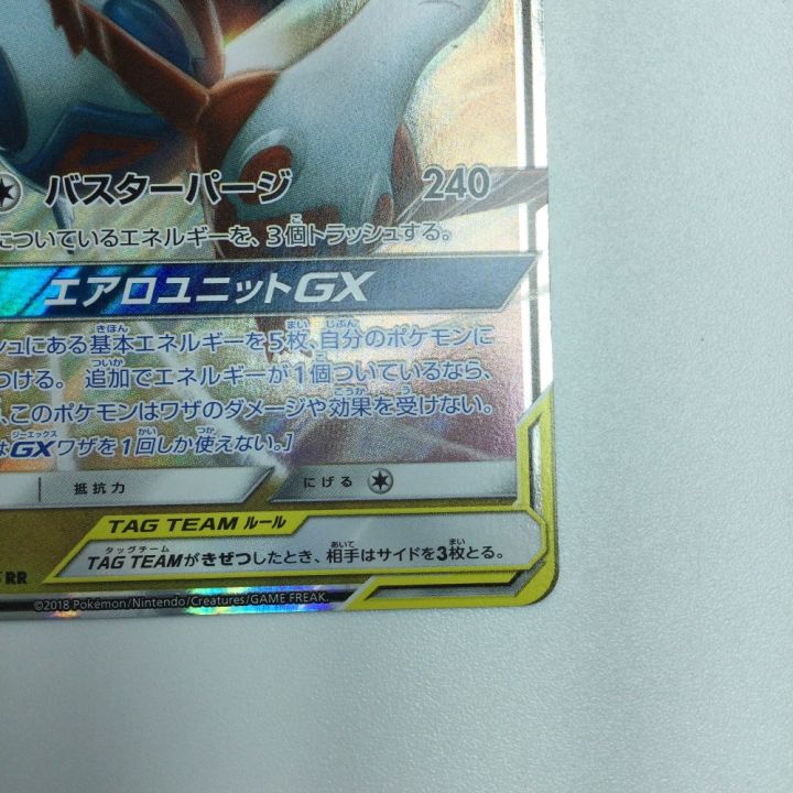 トレカ ポケモンカード ラティアス＆ラティオスGX 060/095/SM9/B