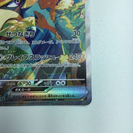   トレカ ポケモンカード ホップのザシアンex 128/100/SV9/B SAR