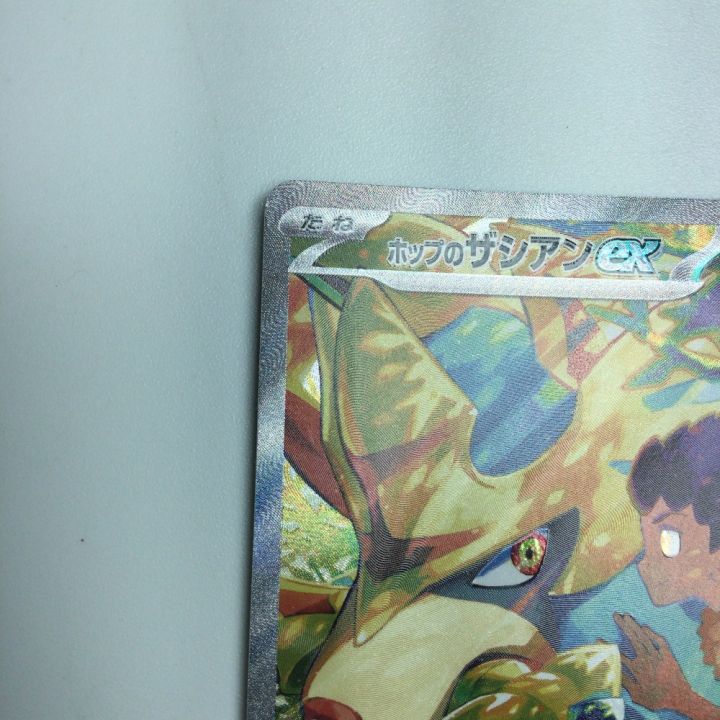 トレカ ポケモンカード ホップのザシアンex 128/100/SV9/B SAR - 中古
