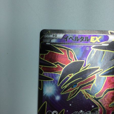   トレカ ポケモンカード イベルタルEX 006/023/XYC/B