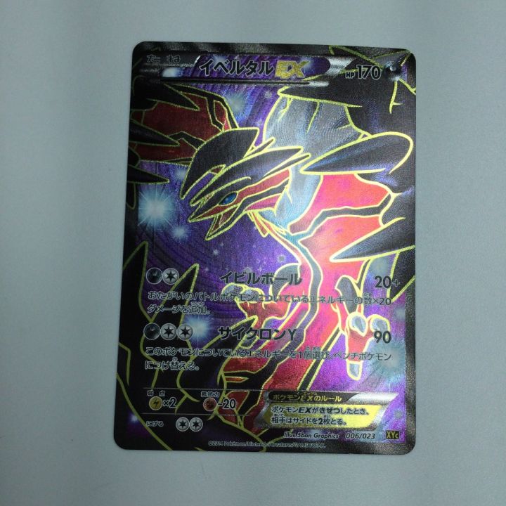 ポケカ イベルタル ex ポケカ イベルタルEX ur psa9 公式通販