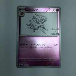 ζζ  トレカ ポケモンカード ニンフィア 070/SV/P Bランク