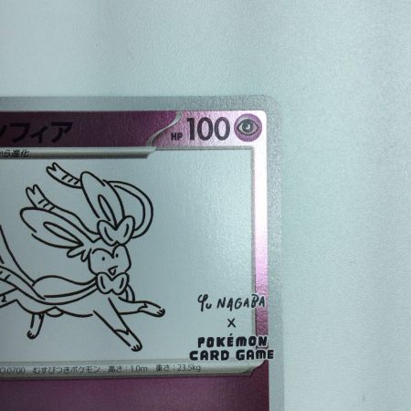   トレカ ポケモンカード ニンフィア 070/SV/P