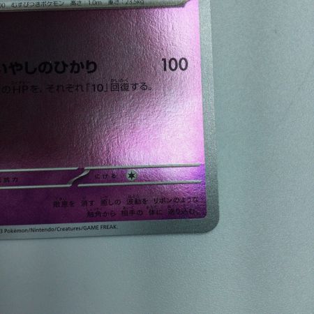   トレカ ポケモンカード ニンフィア 070/SV/P