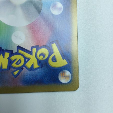   トレカ ポケモンカード カミツオロチex 127/102/SV7/B SAR