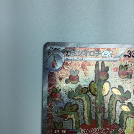   トレカ ポケモンカード カミツオロチex 127/102/SV7/B SAR