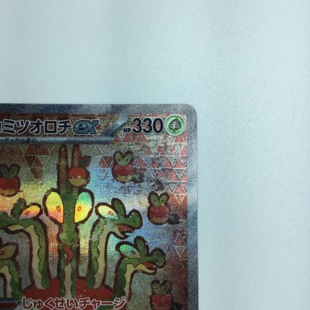   トレカ ポケモンカード カミツオロチex 127/102/SV7/B SAR