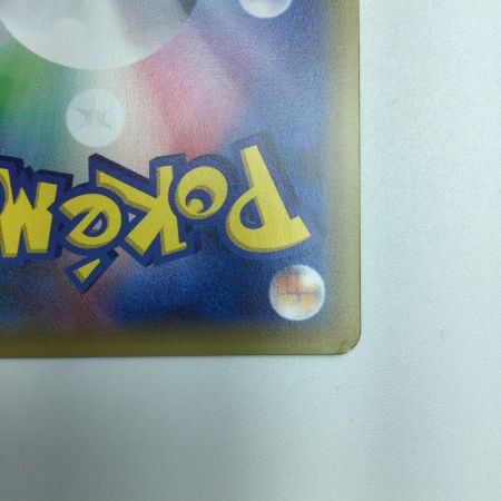   トレカ ポケモンカード イリマ 065/060/SM1S/B SR