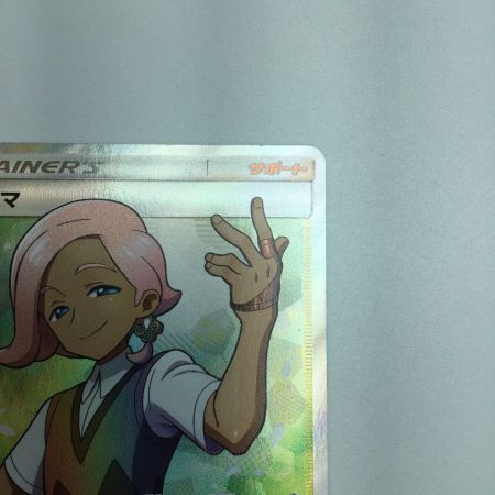   トレカ ポケモンカード イリマ 065/060/SM1S/B SR