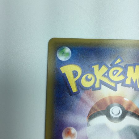   トレカ ポケモンカード イリマ 065/060/SM1S/B SR