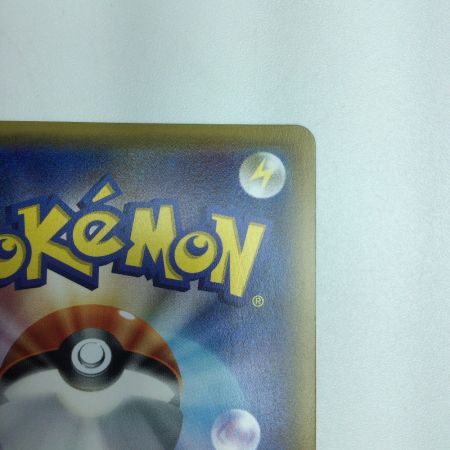   トレカ ポケモンカード イリマ 065/060/SM1S/B SR