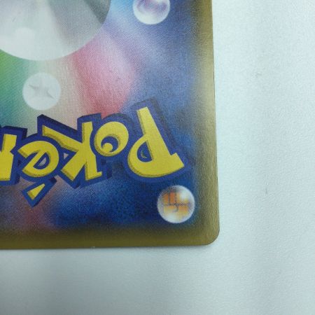   トレカ ポケモンカード オニオン 084/076/S3a/B SR