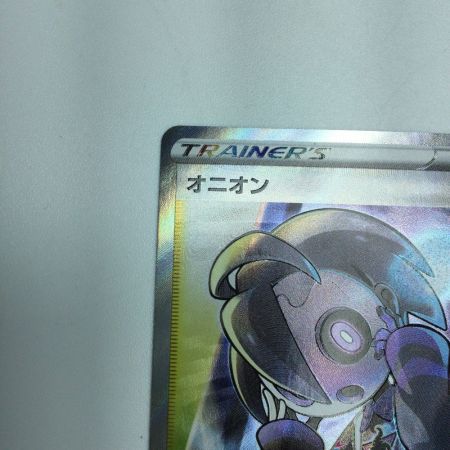   トレカ ポケモンカード オニオン 084/076/S3a/B SR